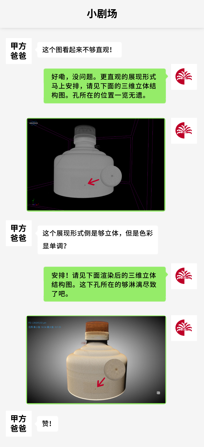 对话.jpg